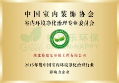 格瑞乐2015年度影响力企业