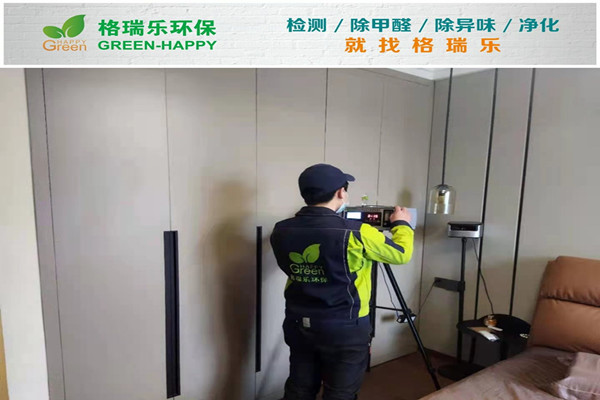 武汉室内空气检测案例—顶琇晶城新房室内空气