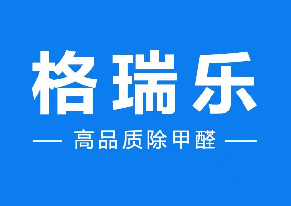 喜讯格瑞乐环保荣获首批“湖北省创新型中小型