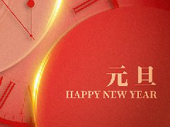 2022跨年夜，你的新年愿望是什么？