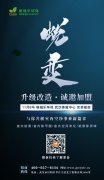 格瑞乐环保11.8全新改造,诚邀加盟