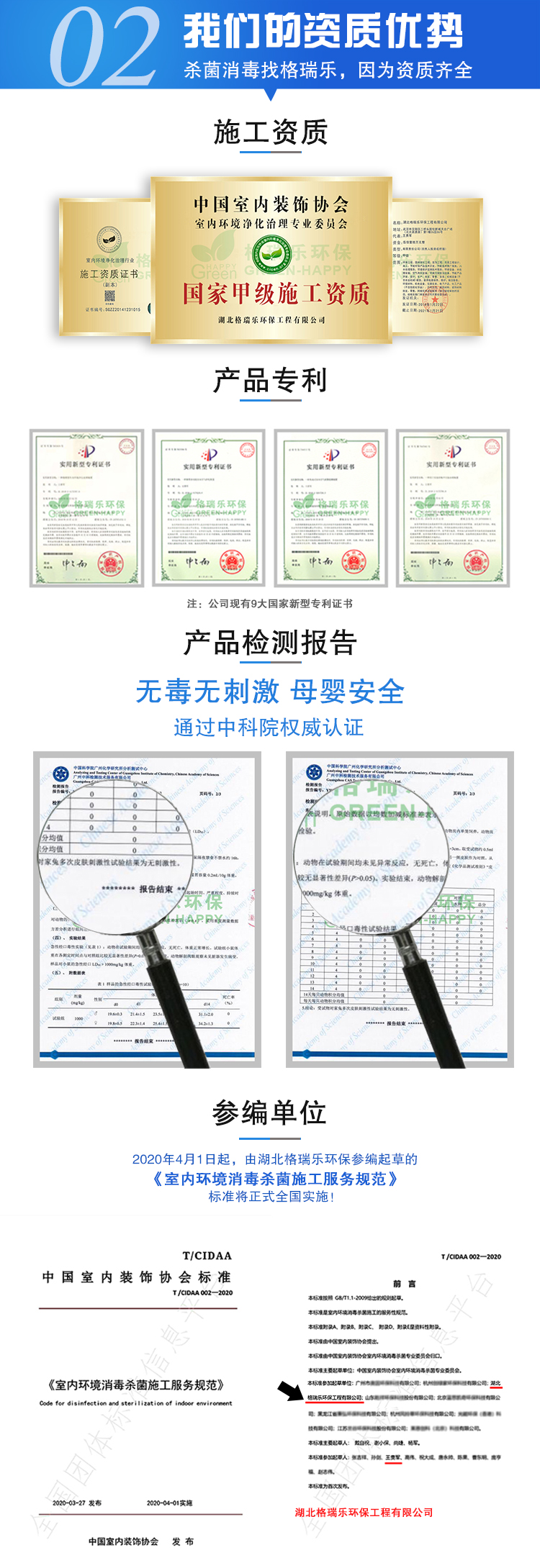 我们的服务优势，技术团队，流程严谨，售后保障，格瑞乐专业技术团队，格瑞乐技术员工持证上岗，让您的爱车远离空气污染。格瑞乐环保24小时待命，选择上门最短时间内到达目的地，为您解决爱车的空气污染问题。专业服务流程，遵循苛刻的标准服务，透明化施工，全程技师与客户良好交流。售后无忧：随时咨询，质量保障，保证车内不会二次污染。 