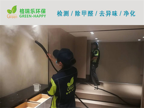 <a href='https://www.grlhb.cn/' target='_blank'><u>武汉除甲醛</u></a>案例-汉阳大型楼盘样板间净化治理