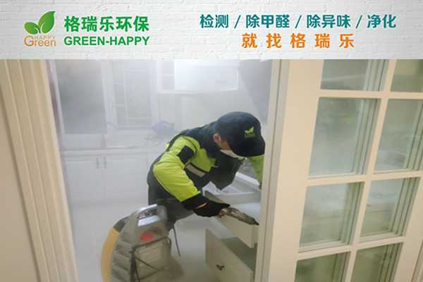 新房甲醛污染,家具甲醛治理,光触媒除甲醛,格瑞乐除甲醛