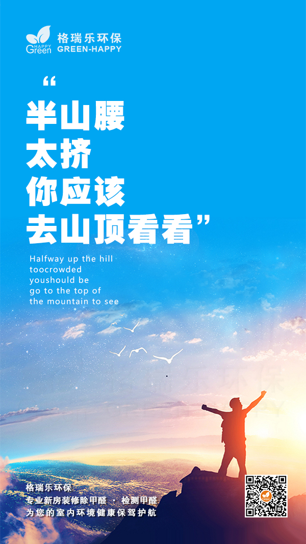 每日励志-格瑞乐