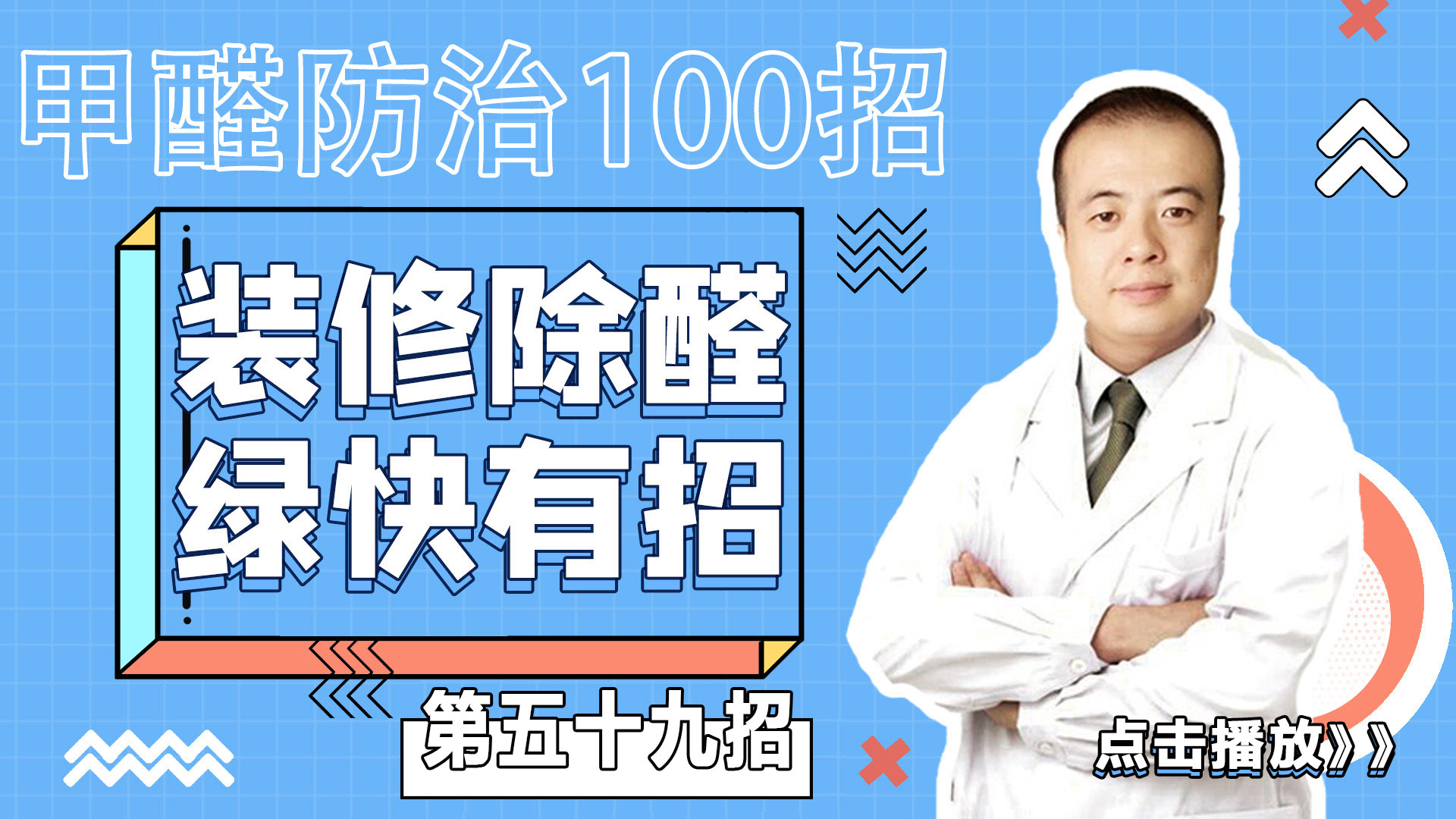 第五十九招,怎样选择没有甲醛的床垫,绿快甲醛防治100招，武汉去除甲醛,除甲醛公司,甲醛检测治理,空气净化,除甲醛加盟