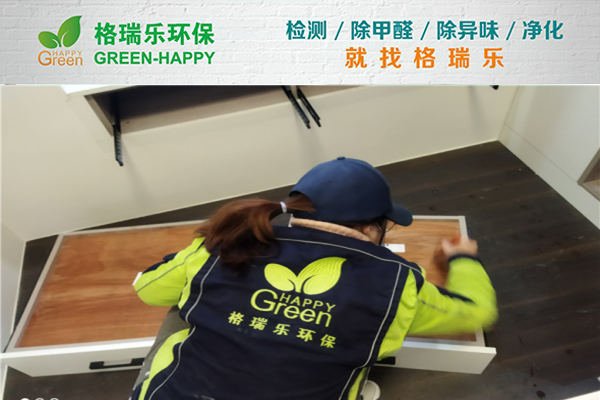 <a href='http://www.grlhb.cn' target='_blank'><u>武</u></a>汉<a href='https://www.green027.com/' target='_blank'><u>甲醛治理</u></a>,<a href='http://www.grlhb.cn' target='_blank'><u>武汉室</u></a>内空气检测,<a href='http://www.grlhb.cn' target='_blank'><u>武汉室内</u></a>空气净化,