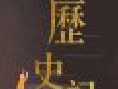 5·18国际博物馆日