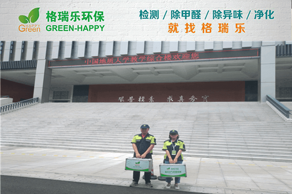 揭秘武汉除甲醛公司排名，格瑞乐环保除醛师现场施工照片！