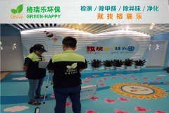 <b>武汉甲醛检测-玫瑰第二幼儿园室内空气质量检测</b>