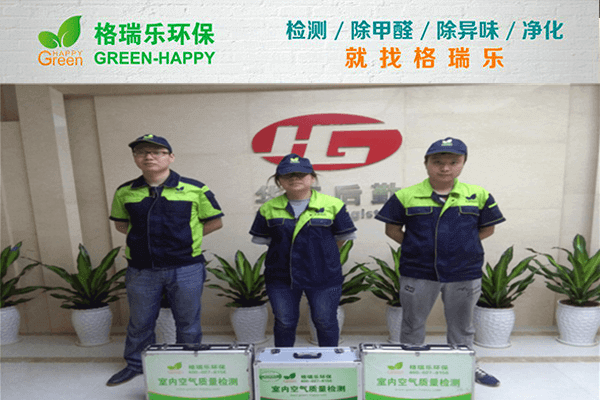 透明施工全记录！武汉除甲醛就信格瑞乐环保！