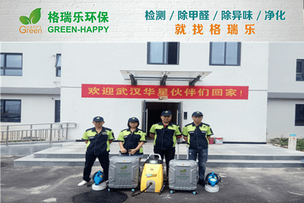 进口设备＋专研配方！武汉除甲醛效果说话！