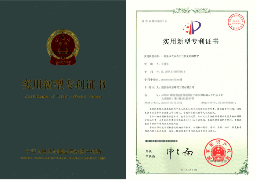 格瑞乐环保荣获国家专利
