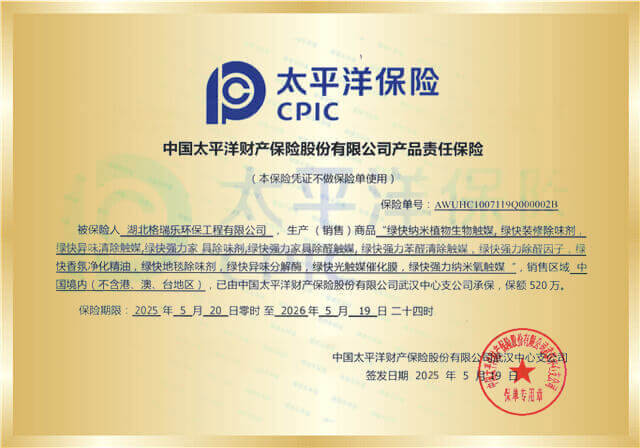 太平洋保险再保格瑞乐绿快系列520万保额双重保障