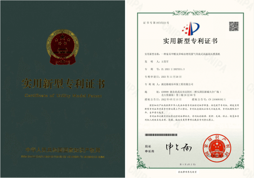 格瑞乐蒸气导流式熏蒸机获专利 家具甲醛秒级净化