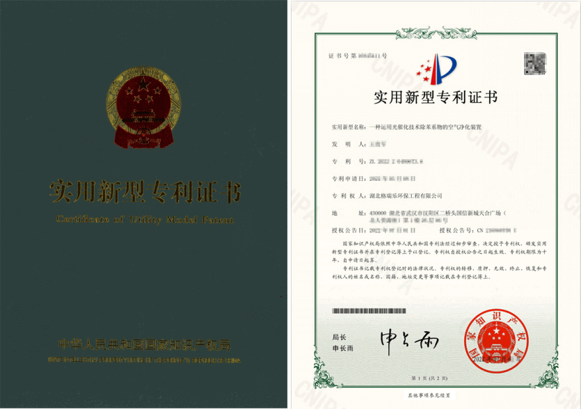 格瑞乐光催化除苯装置获专利 