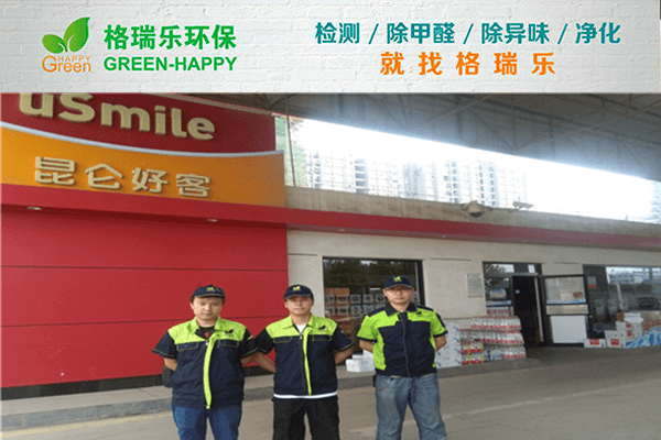 武汉除甲醛标杆案例！格瑞乐晒施工对比图