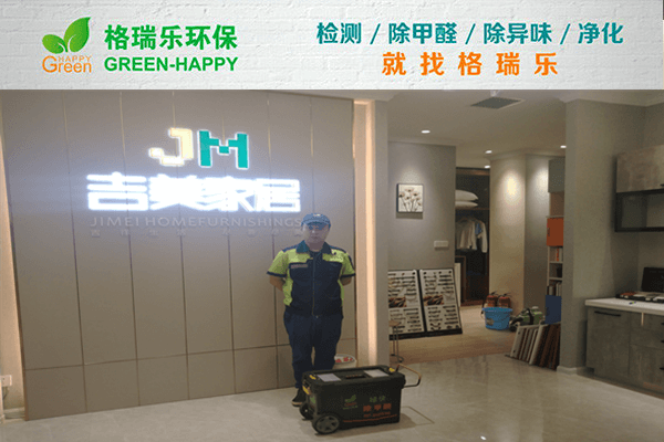 武汉除甲醛标杆案例！格瑞乐晒施工对比图