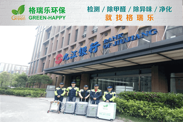 武汉除甲醛认准格瑞乐专家 