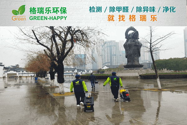 武汉除甲醛选格瑞乐准没错