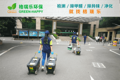 <b>省文联办公楼空气净化工程：为文艺创作筑牢健康屏障-格瑞乐环保</b>