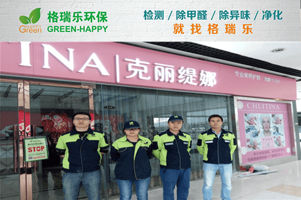 武汉除甲醛格瑞乐覆盖率99%