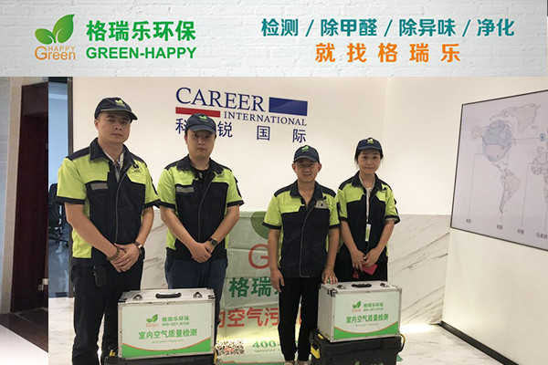 武汉除甲醛格瑞乐覆盖率99%