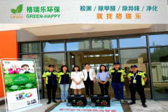 满庭春摩码幼儿园空气净化-格瑞乐环保