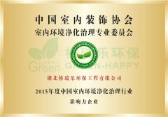 行业影响力企业-格瑞乐环保