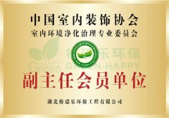 副主任会员单位-格瑞乐环保
