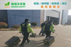 南华工业车间办公室空气净化-格瑞乐环保