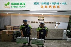 中建三局绿色产业投资办公楼空气净化-格瑞乐环保