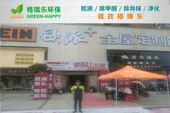 欧派高端全屋定制展厅空气净化-格瑞乐环保产品实拍图