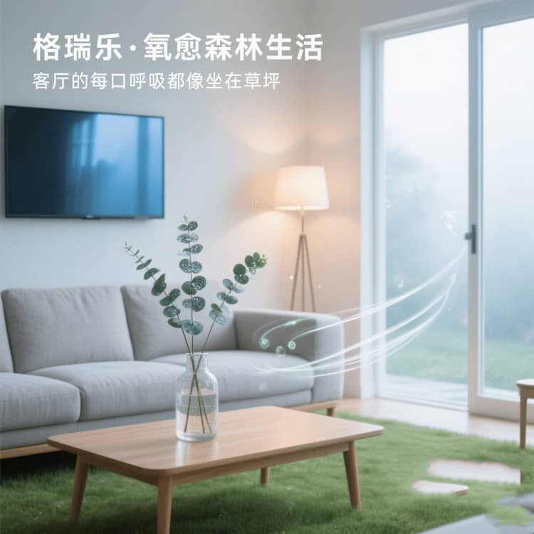 客厅的 “亲子游乐场”，格瑞乐护着