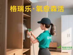 清新卫浴，负氧离子告别异味烦恼