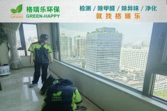 格瑞乐：美联・五福路1号住宅空气净化案例